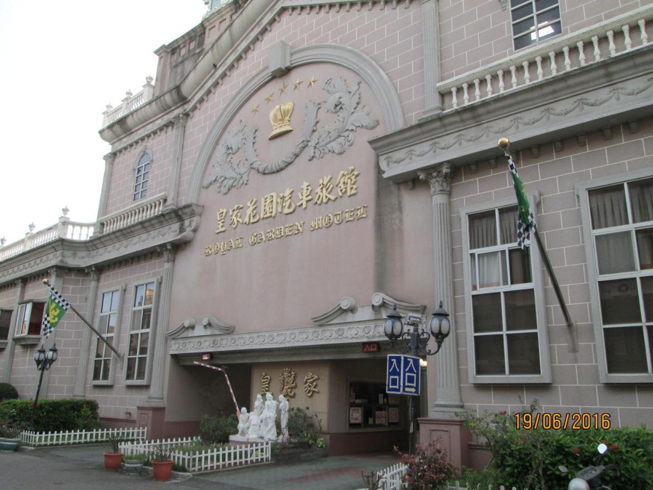 Huangjia Motel Tainan Exterior foto